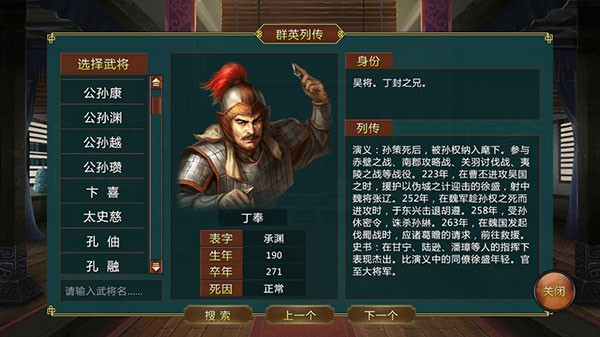 蜀汉宏图2无限资源版截图